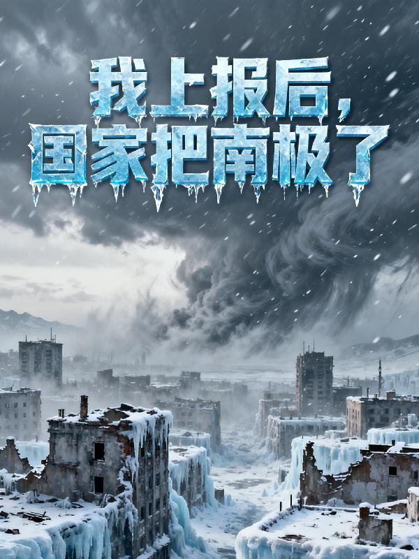 ����ĩ�����ϱ��󣬹��Ұ��ϼ���