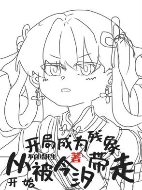 ��Ϊ�����Һܱ�Ǹ