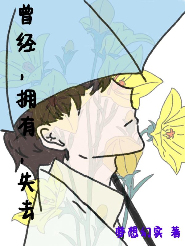 ������ӵ�У�ʧȥ