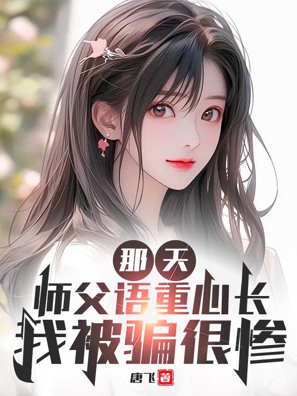 ���죬ʦ�������ĳ����ұ�ƭ�ܲ�