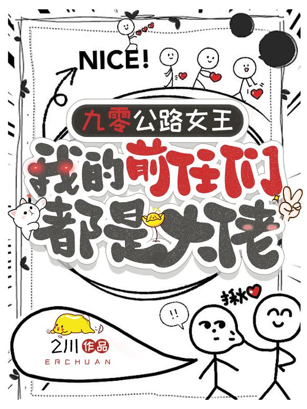 ���㹫·Ů���ҵ�ǰ���Ƕ��Ǵ���