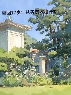 �ػ�17�꣺�������⿪ʼ