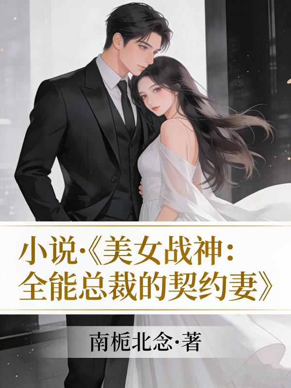 ��Ůս��ȫ���ܲõ���Լ��