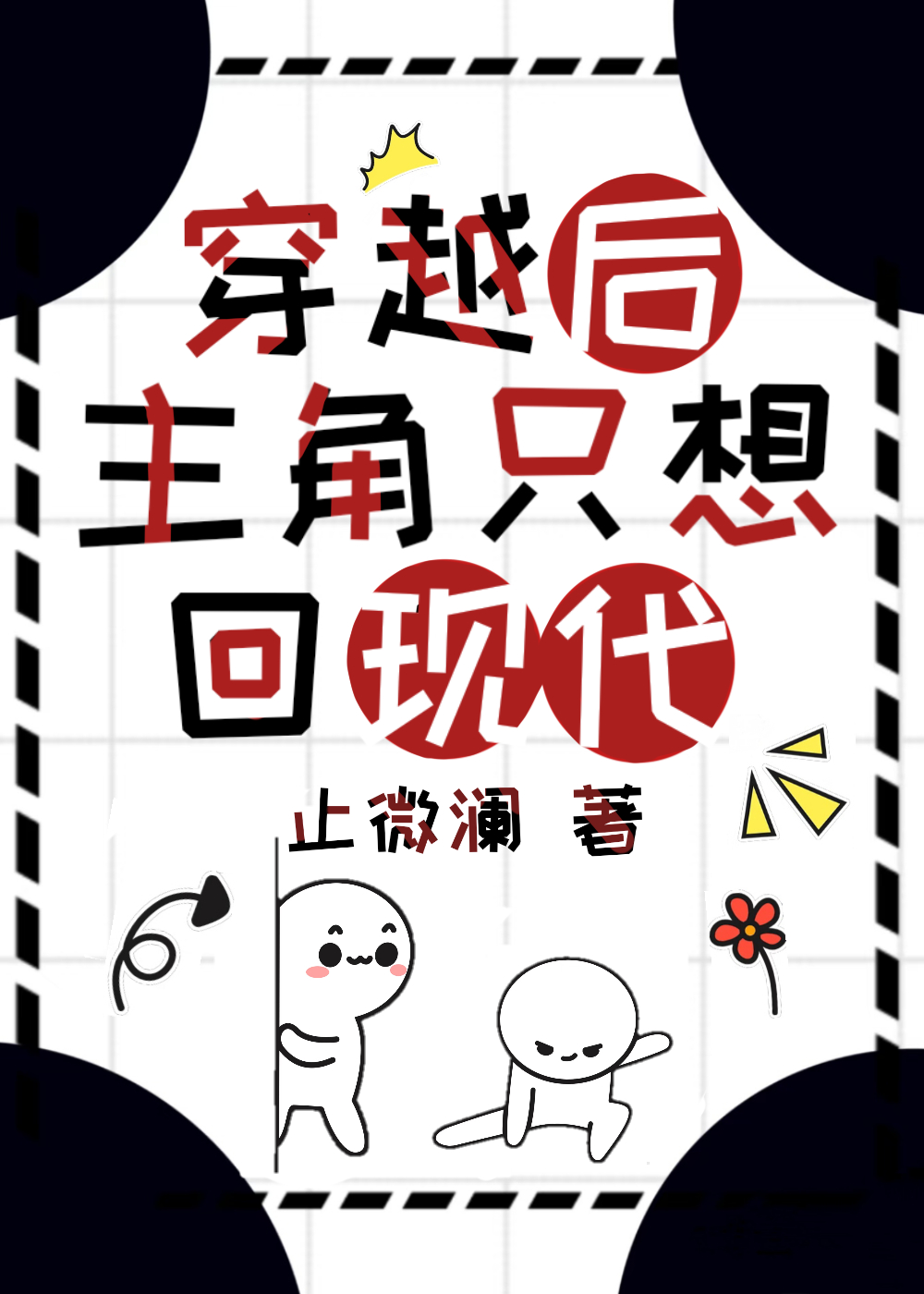 ��Խ������ֻ����ִ�