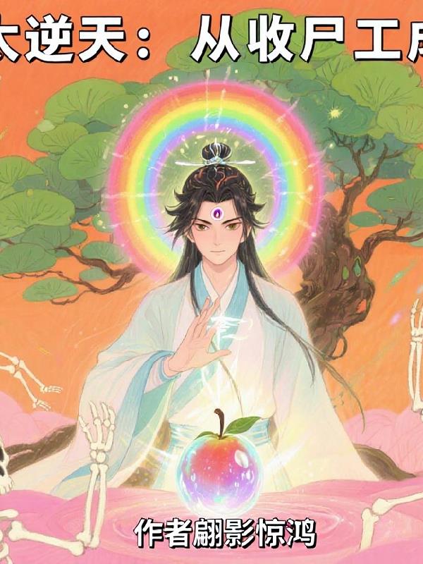 ����̫���죺����ʬ���ɵ���