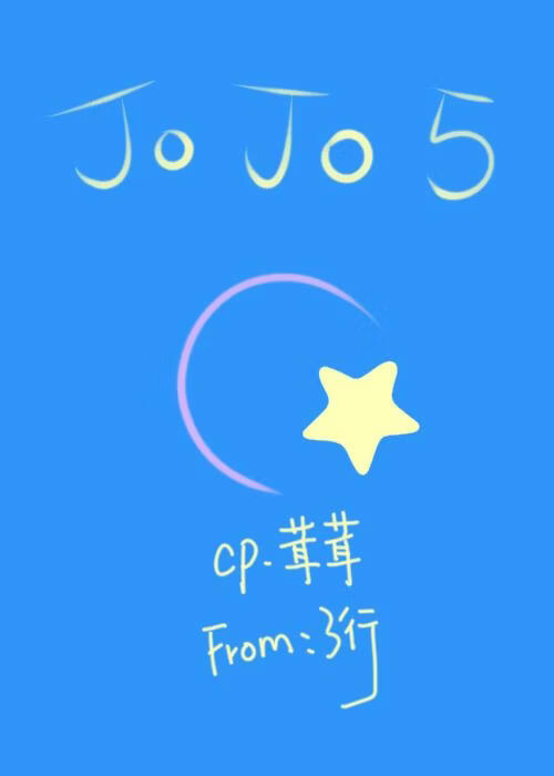 [��JOJO]����Mafia��·���ҵ��ǲ���˹������