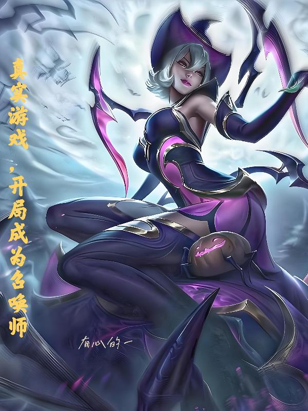 ��ʵ��Ϸ�����ֳ�Ϊ�ٻ�ʦ