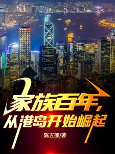 ������꣬�Ӹ۵���ʼ����