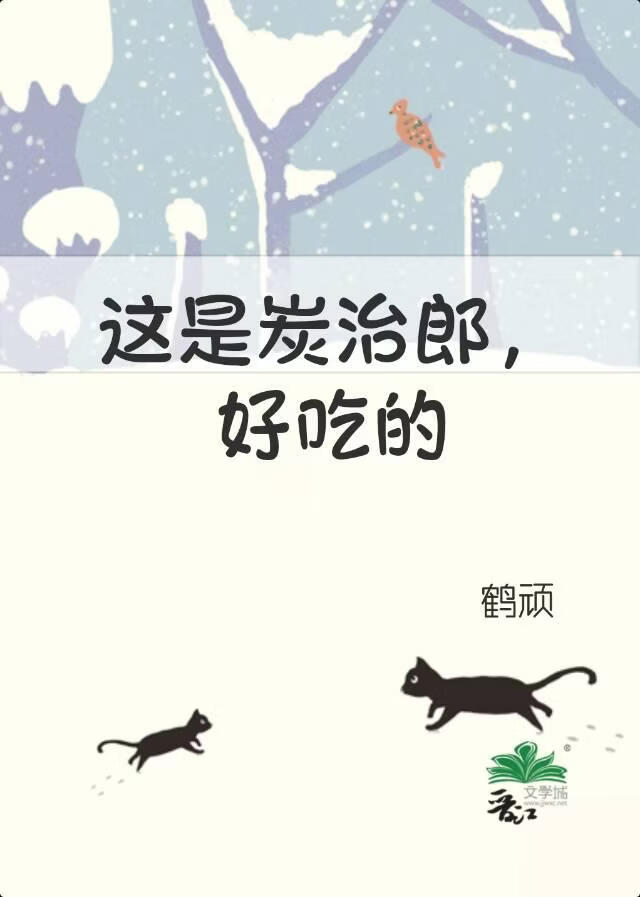 [����]����̿���ɣ��óԵ�