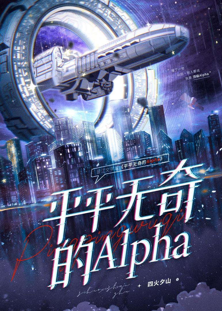 ƽƽ�����Alpha