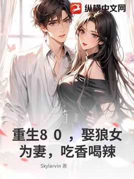 ����80��Ȣ��ŮΪ�ޣ��������