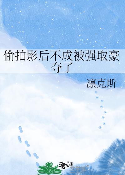 ͵��Ӱ�󲻳ɱ�ǿȡ������