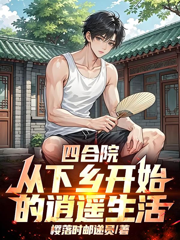 �ĺ�Ժ�������翪ʼ����ң����