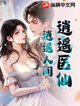 ��ңҽ�ɣ���ң�˼�