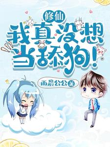 ���ɣ�����û�뵱�򹷣�