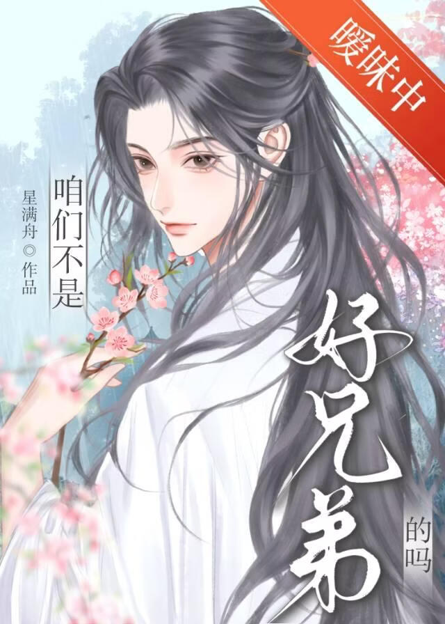 ���ǲ��Ǻ��ֵܵ���