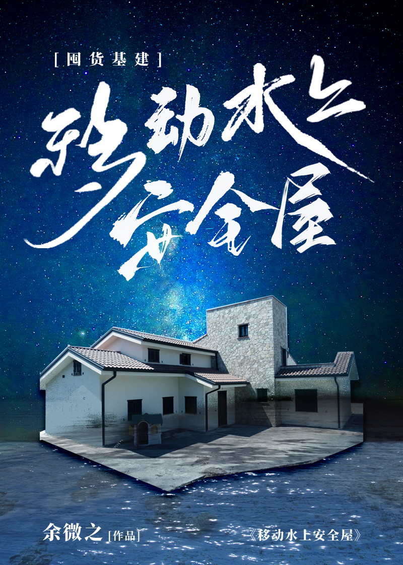 �ƶ�ˮ�ϰ�ȫ��[�ڻ�����]