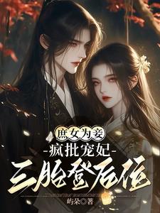 ��ŮΪ檣�����������̥�Ǻ�λ