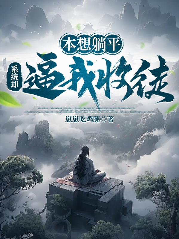 ������ƽ��ϵͳȴ������ͽ