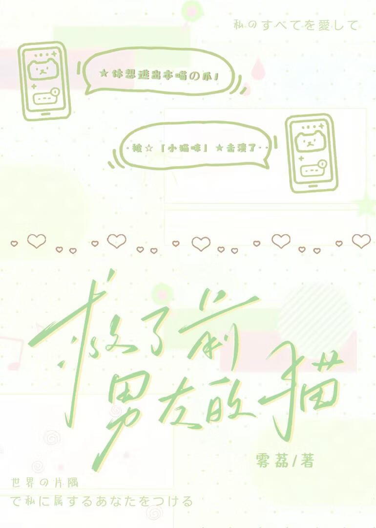 ����ǰ���ѵ�è