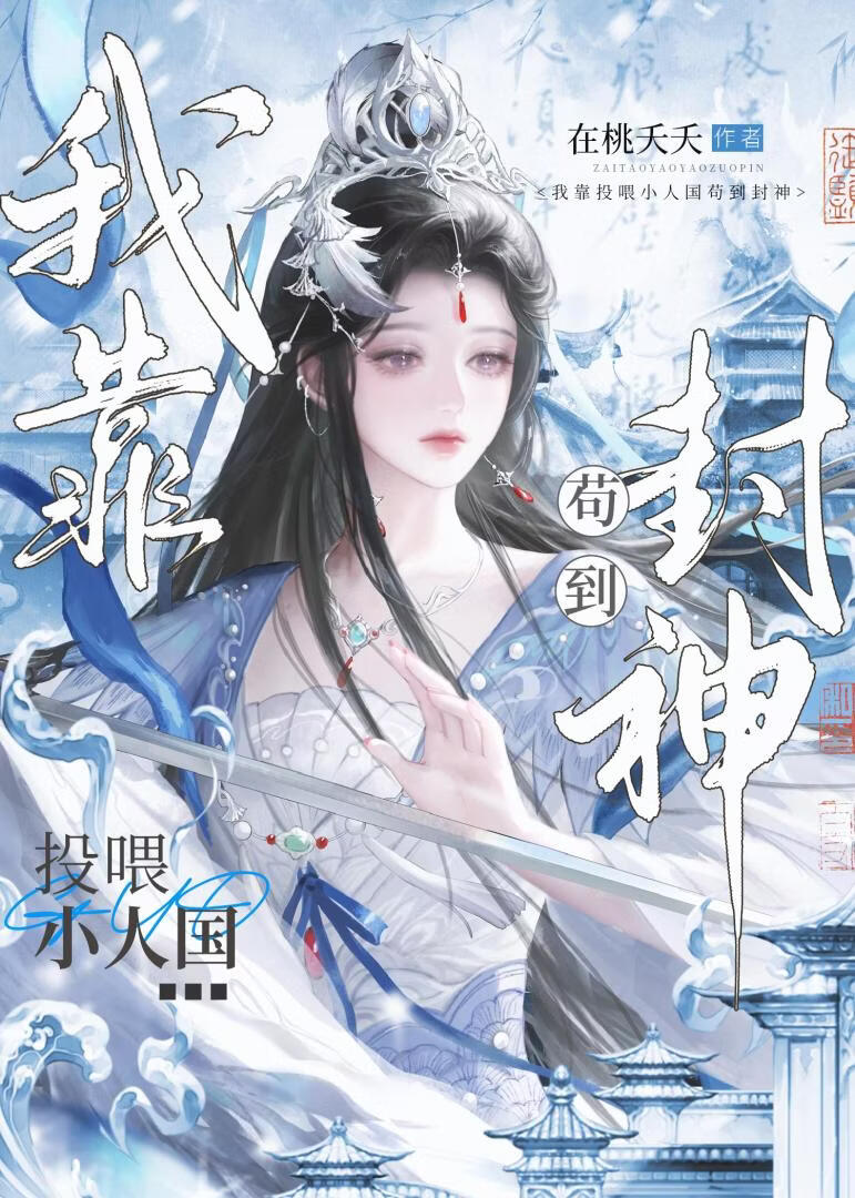 �ҿ�ͶιС�˹��ɵ�����