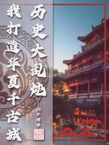 ��ʷ���������Ҵ��컪��ǧ�ų�