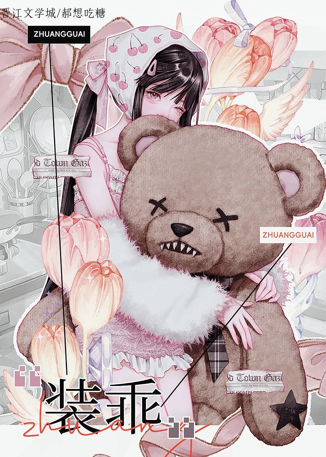 �ڸ�縻����֮ǰװ��