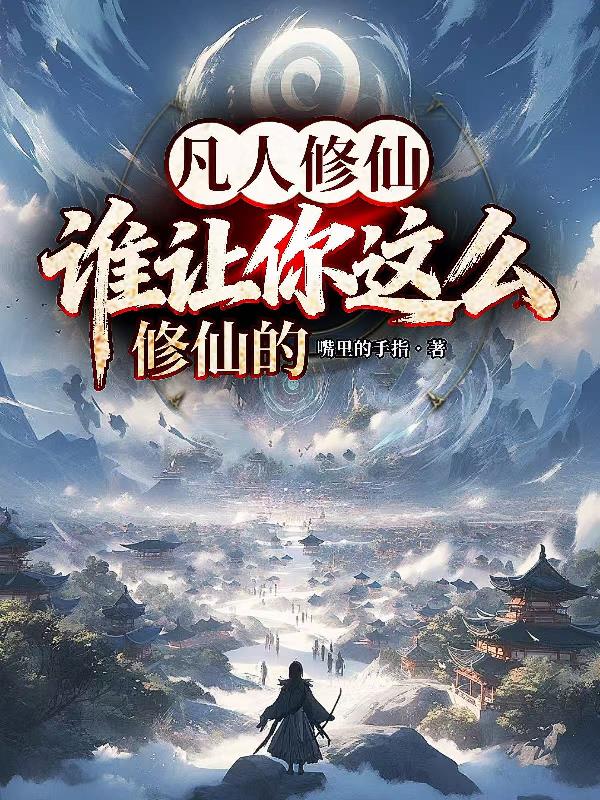 �������ɣ�˭������ô���ɵ�