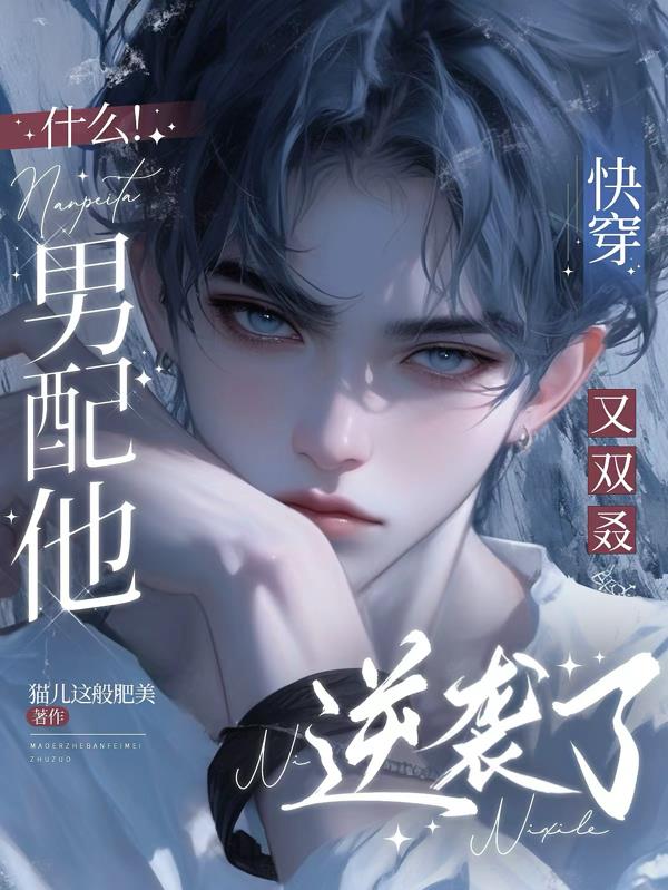 �촩��ʲô����������˫����Ϯ��