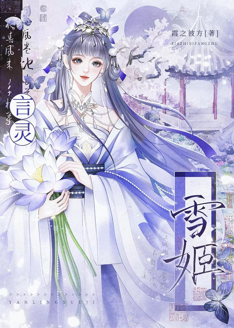 ����������ѩ��