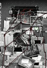 读心:微表情神探