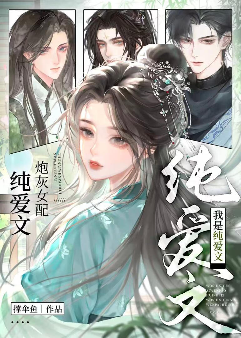 ���Ǵ����ĵ��ڻ�Ů��