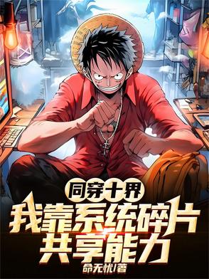 ͬ��ʮ�磬�ҿ�ϵͳ��Ƭ��������