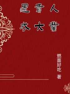 �����˳ɴ�ҵ