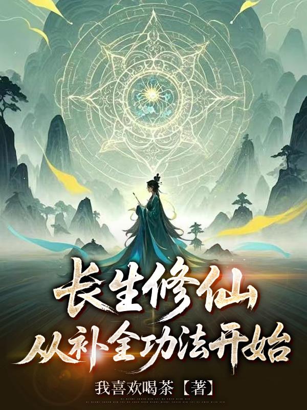 �������ɣ��Ӳ�ȫ������ʼ