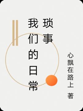 ���ǵ��ճ�����