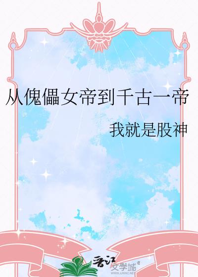 �ӿ���Ů�۵�ǧ��һ��