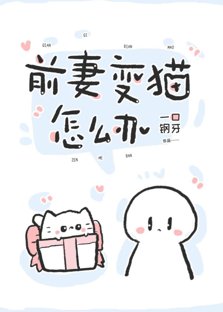 ǰ�ޱ�è����ô��