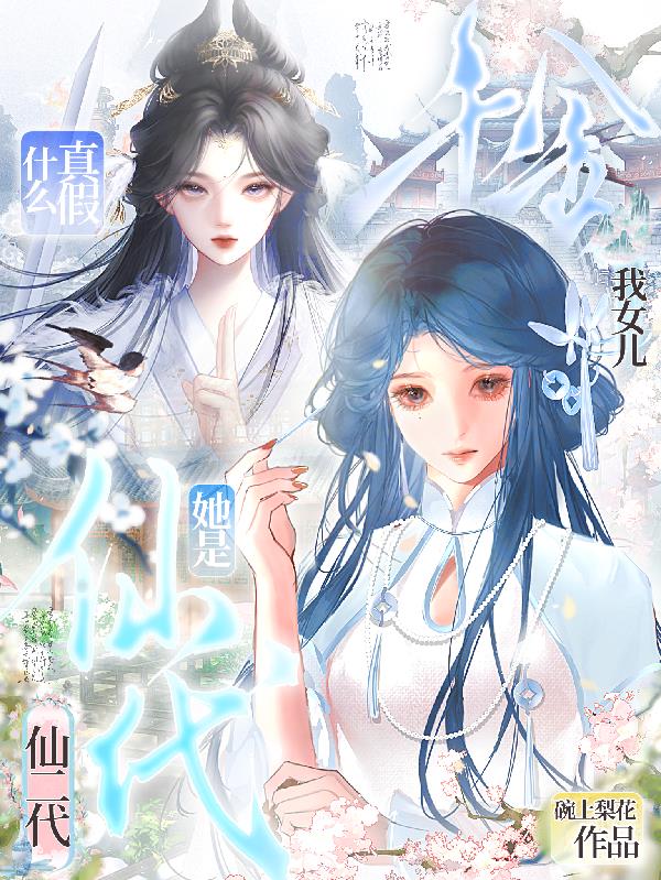 ʲô���ǧ����Ů�������ɶ���