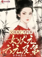 ��ĸ˫�����ƾ٣�Ů״Ԫ��Ԫ����