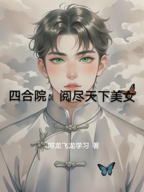 �ĺ�Ժ���ľ�������Ů