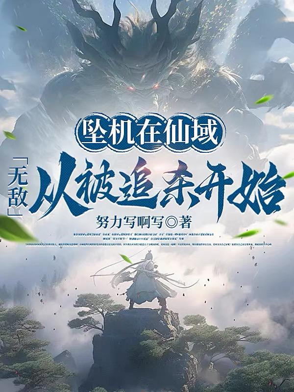 ׹���������޵дӱ�׷ɱ��ʼ