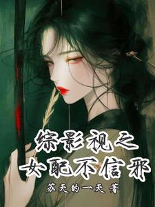 ��Ӱ��֮Ů�䲻��а