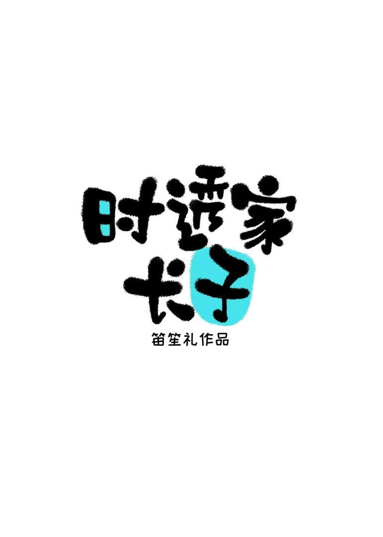 ʱ͸�ҳ���