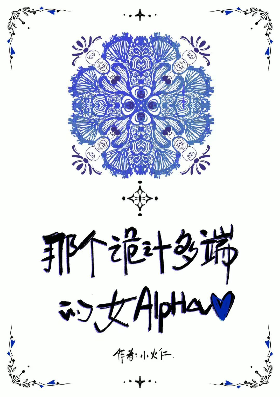 [gb]�Ǹ���ƶ�˵�ŮAlpha