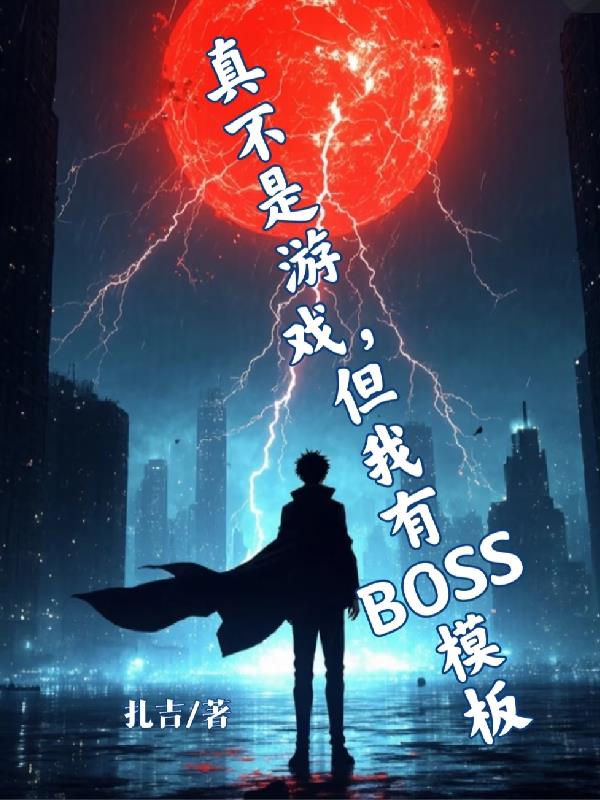 �治����Ϸ��������BOSSģ��