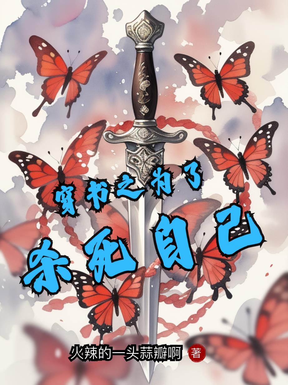 ����֮Ϊ��ɱ���Լ�